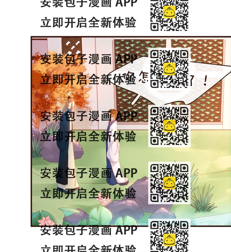 《我家少主计无双》078 万事俱备 第2页