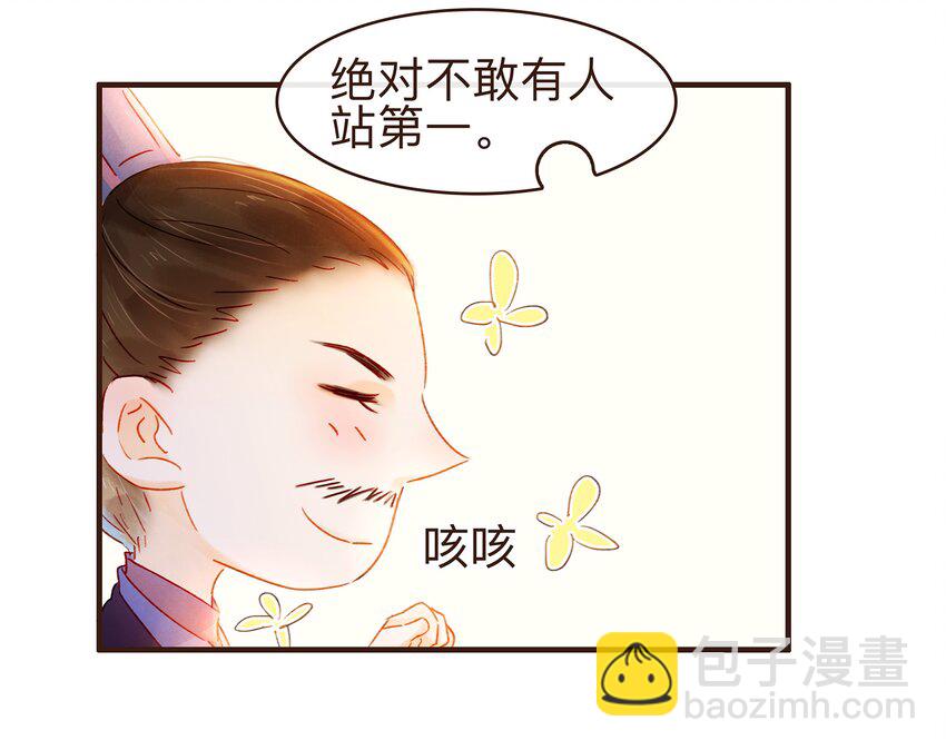 《我家少主计无双》078 万事俱备 第31页