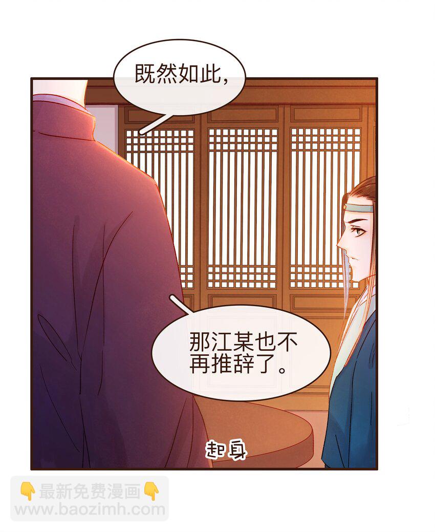 《我家少主计无双》078 万事俱备 第33页