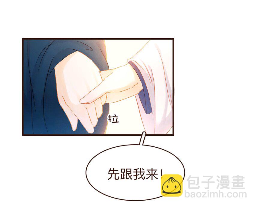 《我家少主计无双》078 万事俱备 第5页