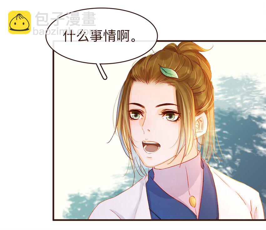《我家少主计无双》078 万事俱备 第8页