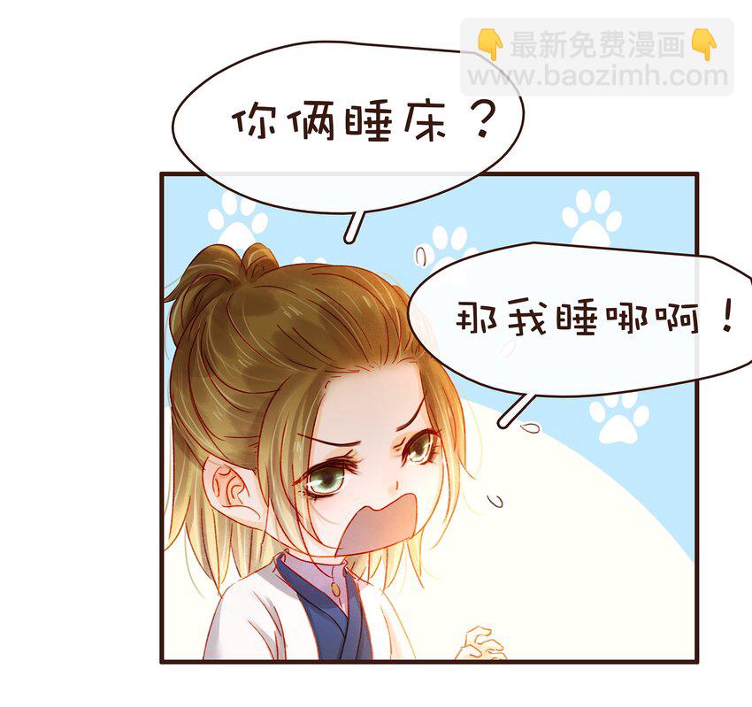 《我家少主计无双》077 不得了的事 第16页