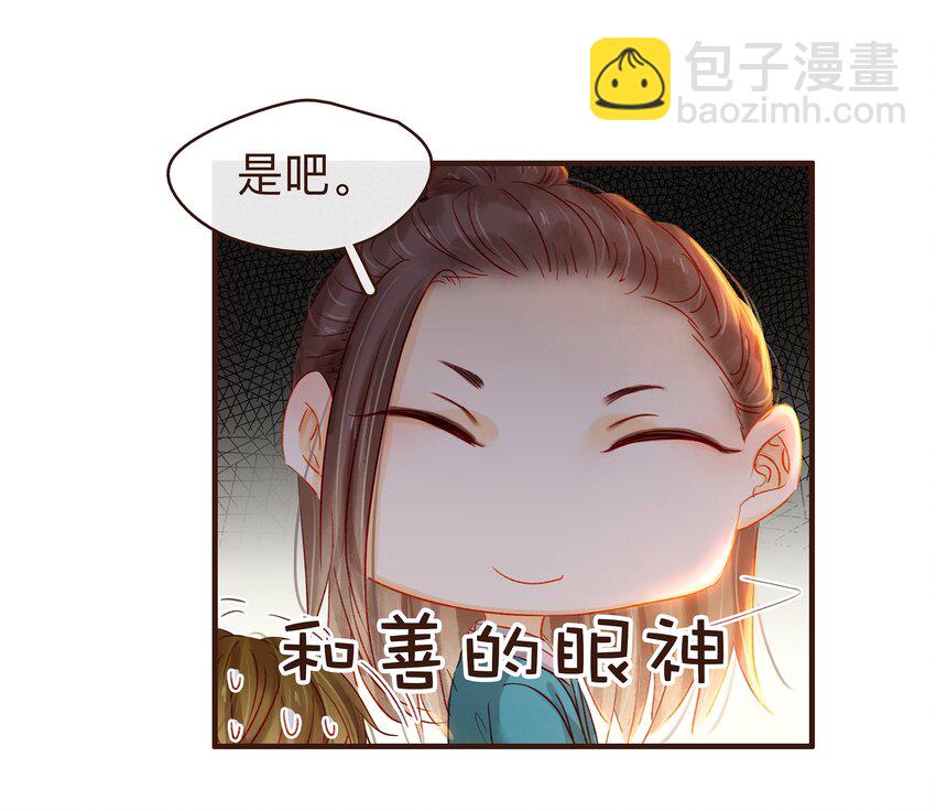 《我家少主计无双》077 不得了的事 第18页