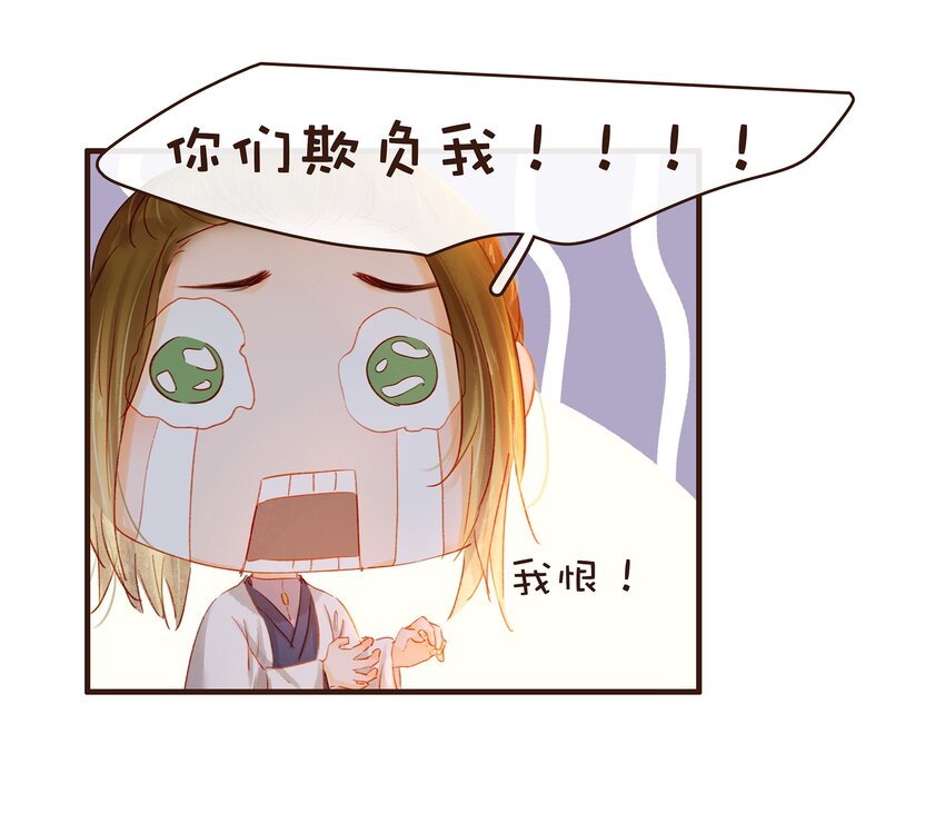 《我家少主计无双》077 不得了的事 第19页