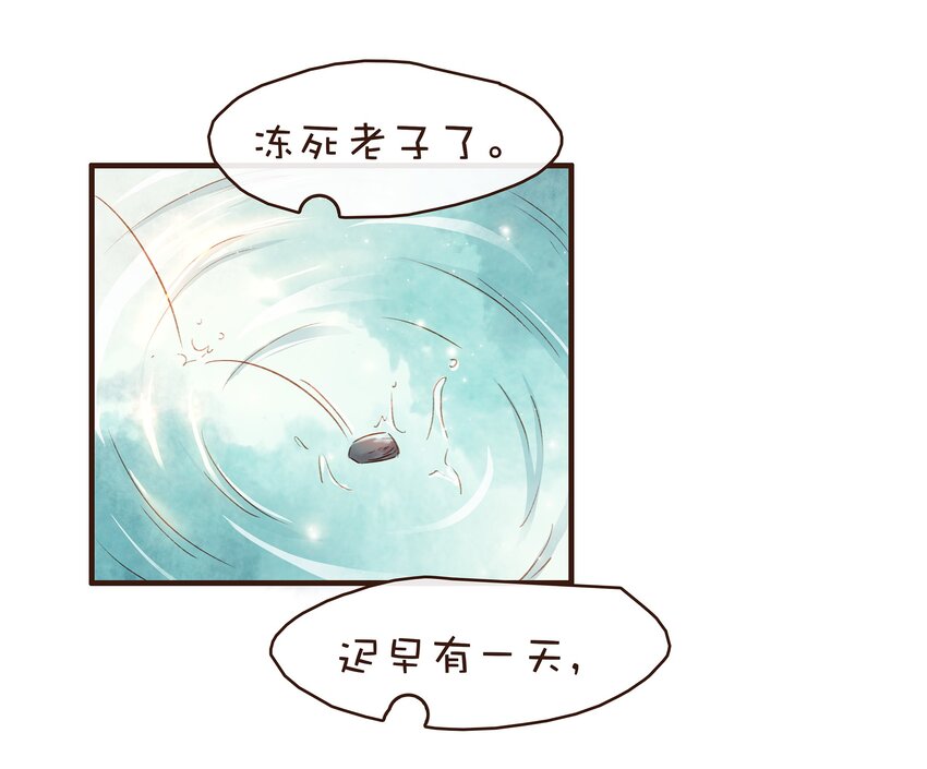 《我家少主计无双》077 不得了的事 第29页