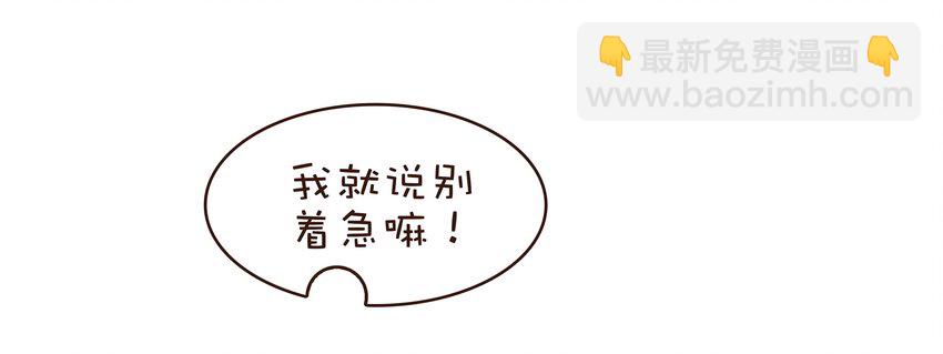 《我家少主计无双》077 不得了的事 第2页