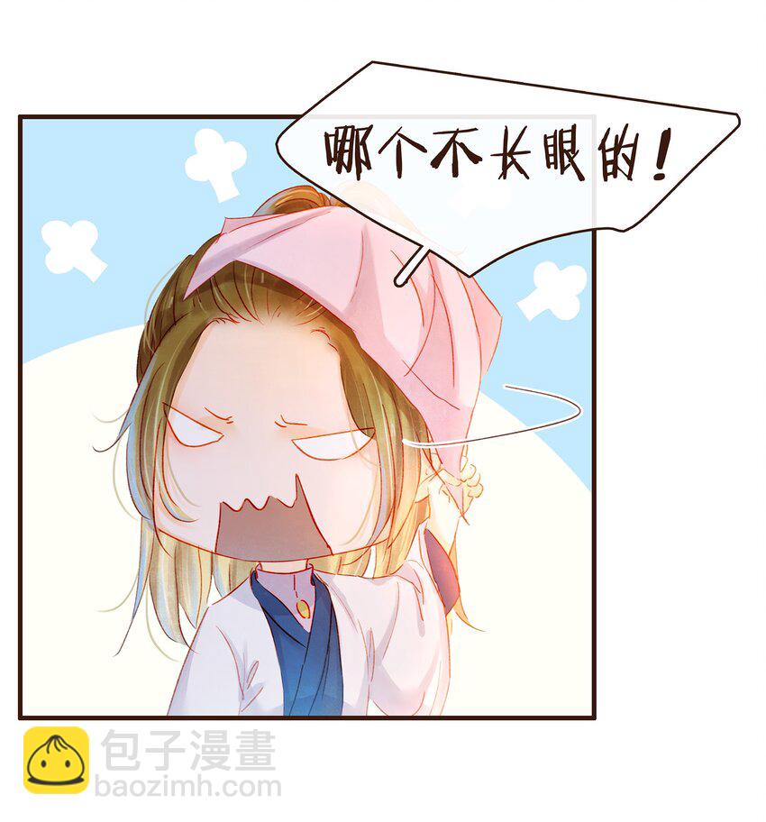 《我家少主计无双》077 不得了的事 第33页