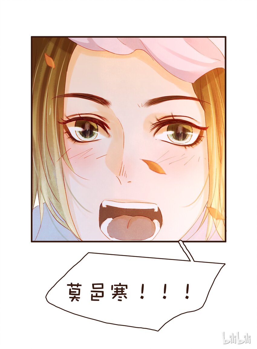 《我家少主计无双》077 不得了的事 第35页