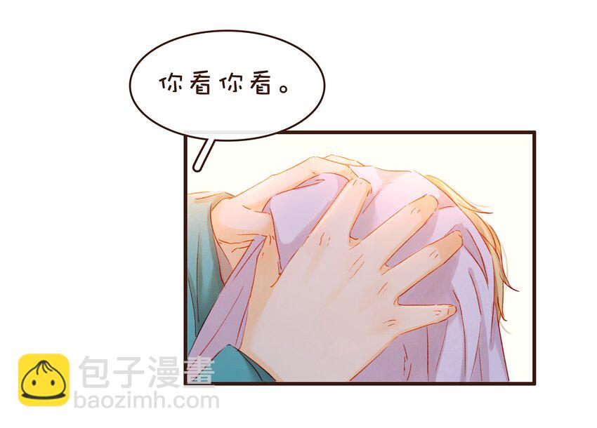 《我家少主计无双》077 不得了的事 第3页