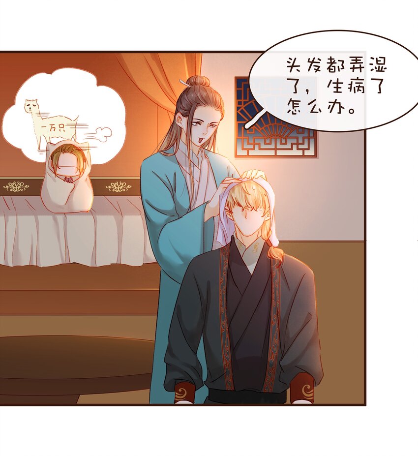 《我家少主计无双》077 不得了的事 第4页