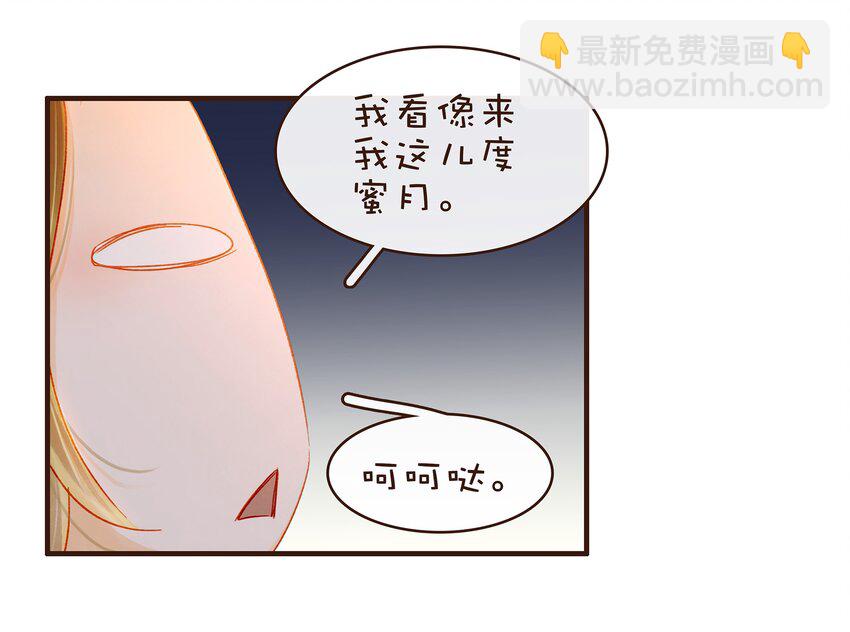 《我家少主计无双》077 不得了的事 第8页