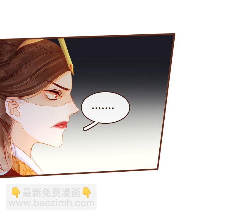 《我家少主计无双》081 是你逼我的 第13页