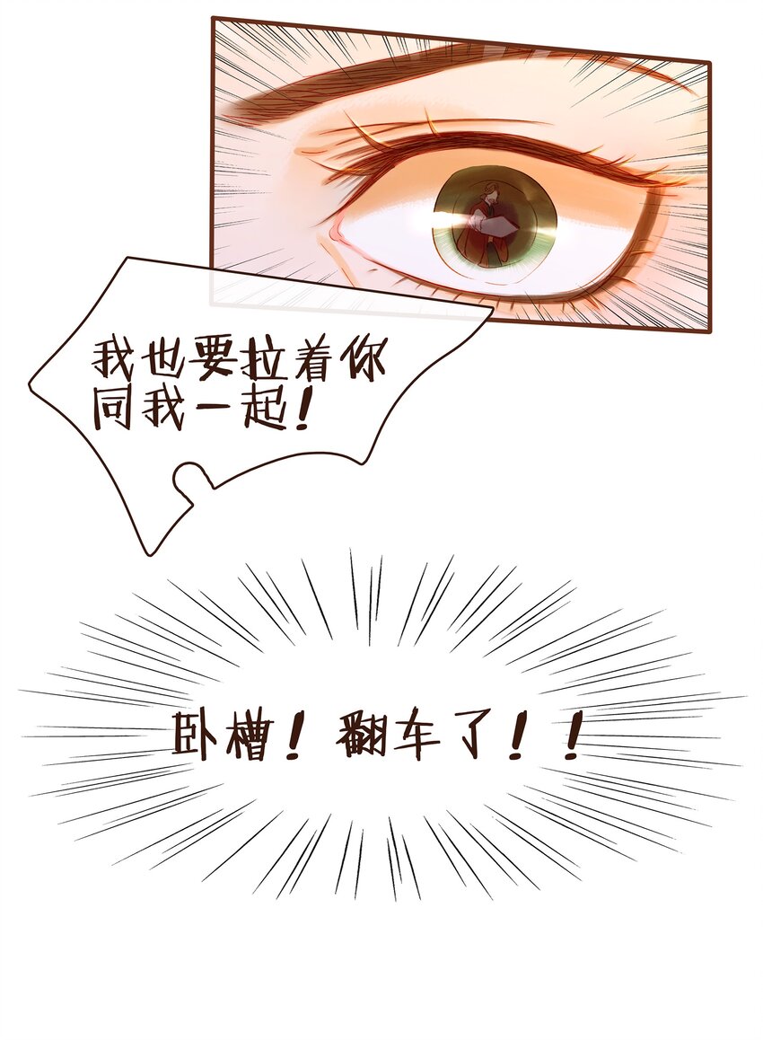 《我家少主计无双》081 是你逼我的 第19页