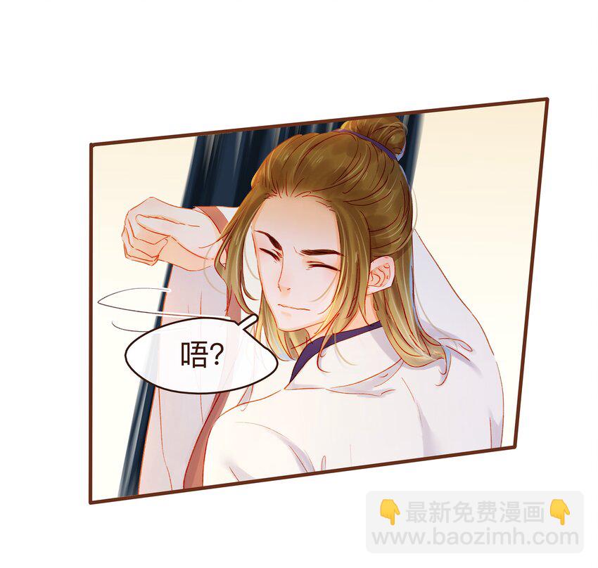 《我家少主计无双》081 是你逼我的 第20页