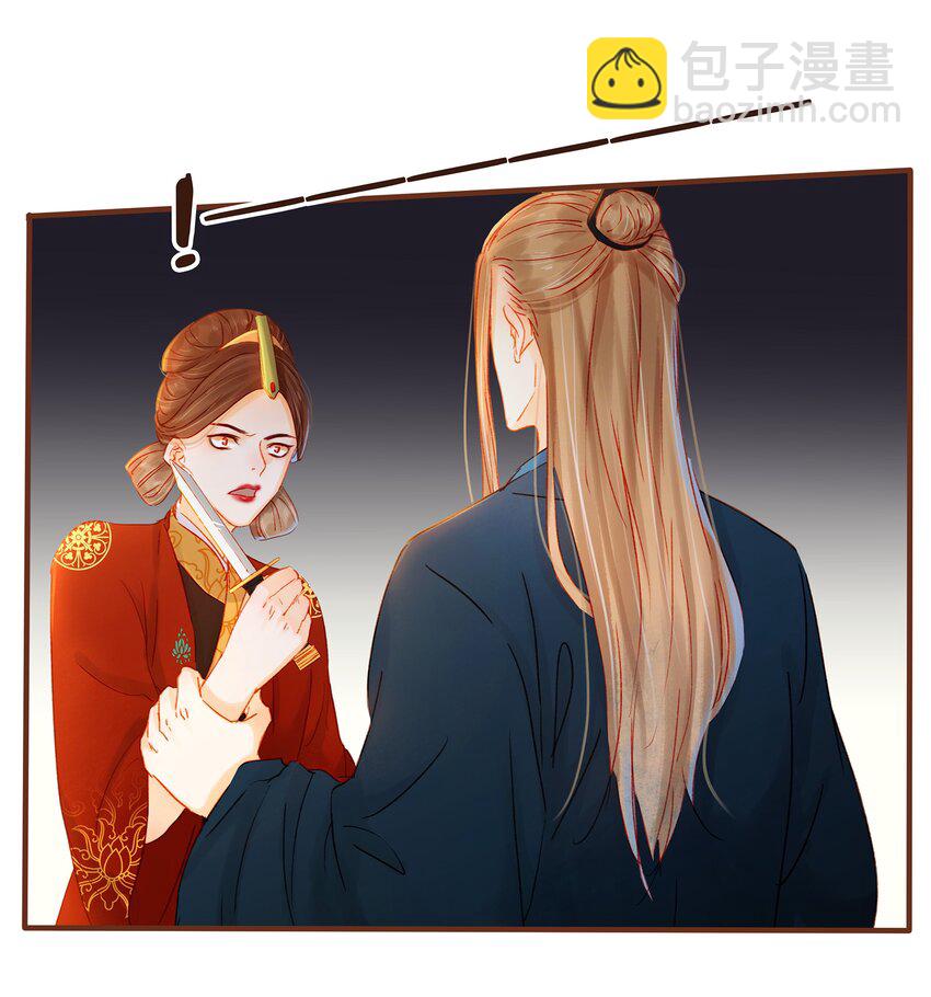 《我家少主计无双》081 是你逼我的 第21页