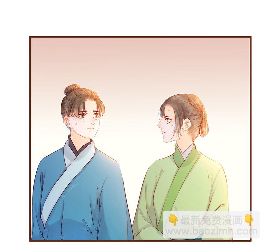 《我家少主计无双》081 是你逼我的 第31页