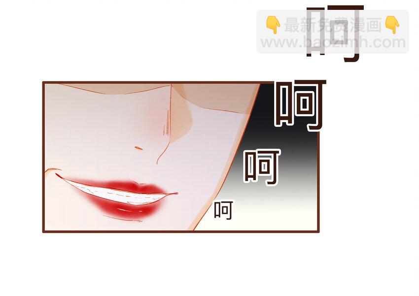 《我家少主计无双》081 是你逼我的 第32页