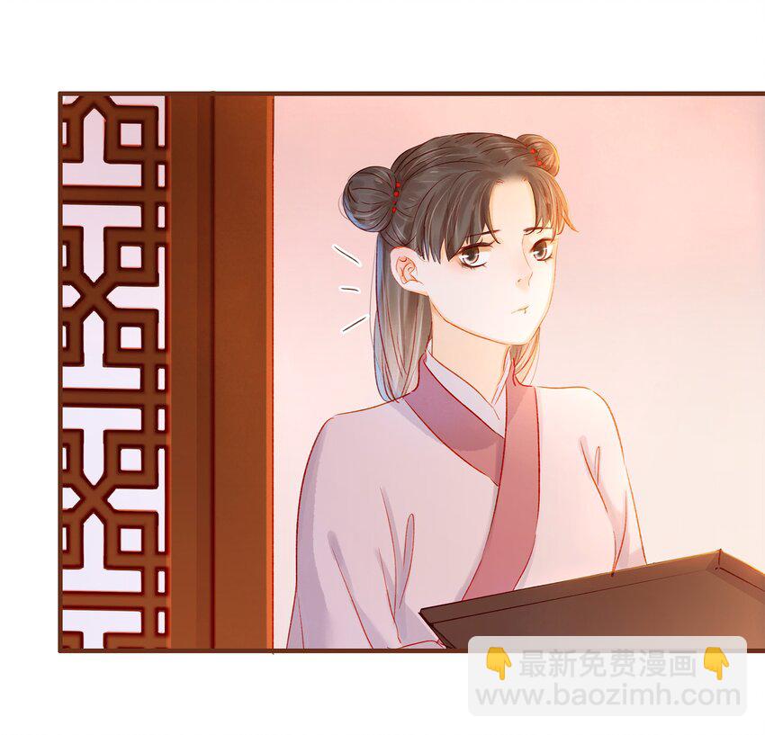 《我家少主计无双》081 是你逼我的 第3页