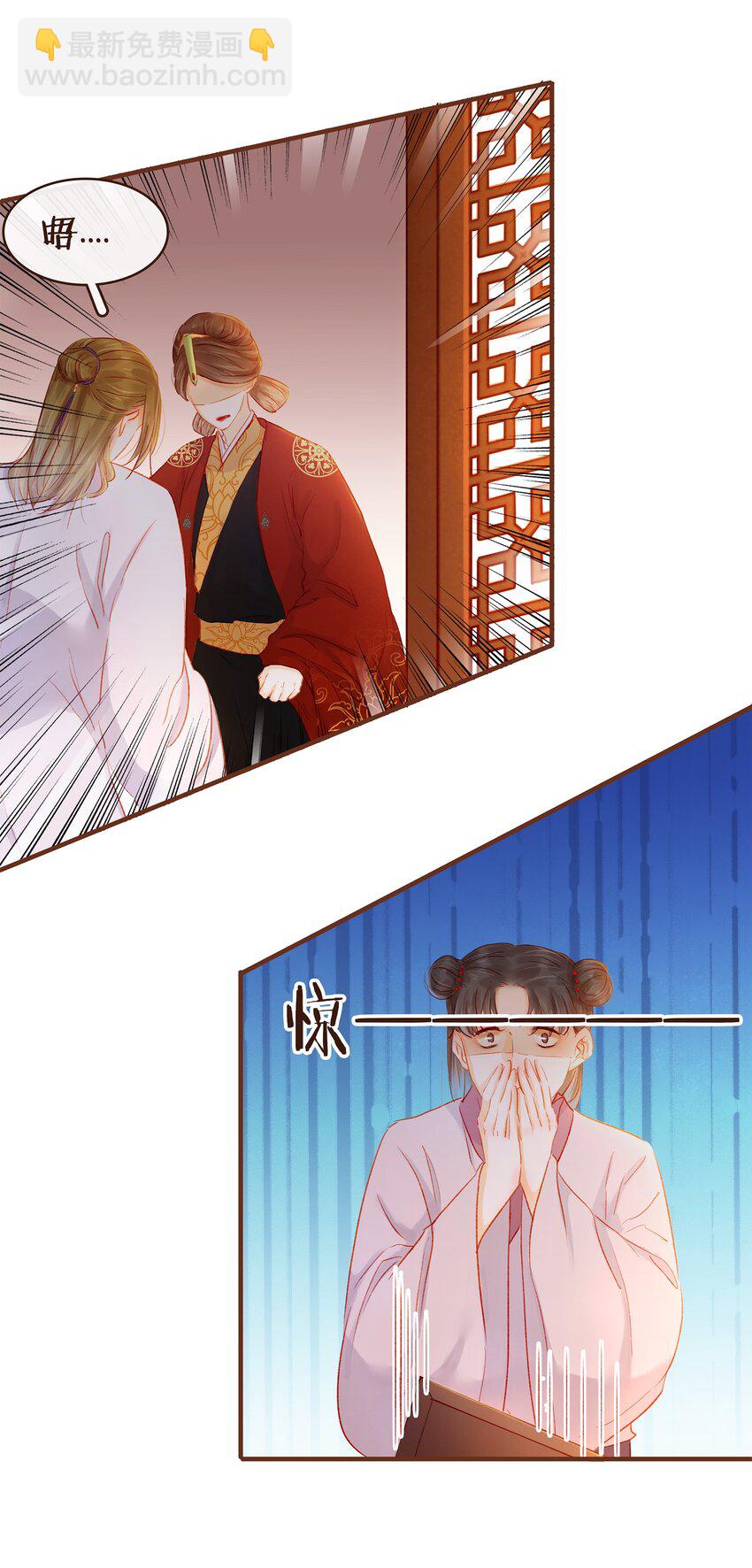 《我家少主计无双》081 是你逼我的 第4页