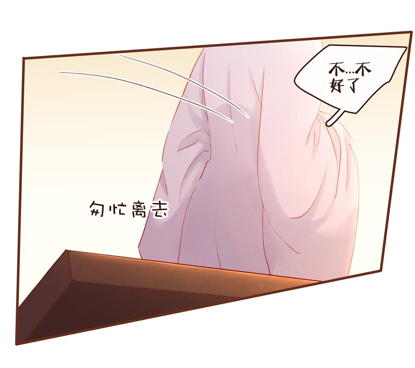 《我家少主计无双》081 是你逼我的 第5页