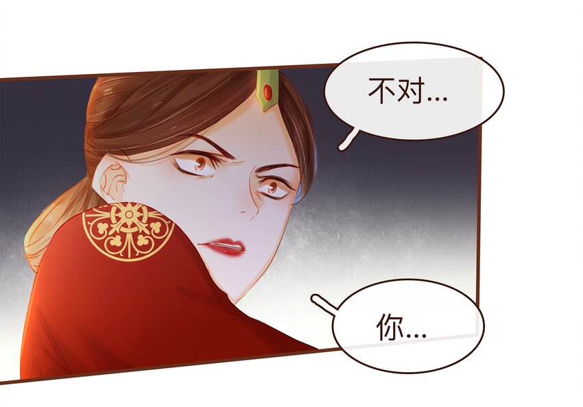 《我家少主计无双》081 是你逼我的 第8页