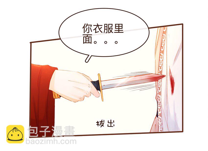 《我家少主计无双》081 是你逼我的 第9页