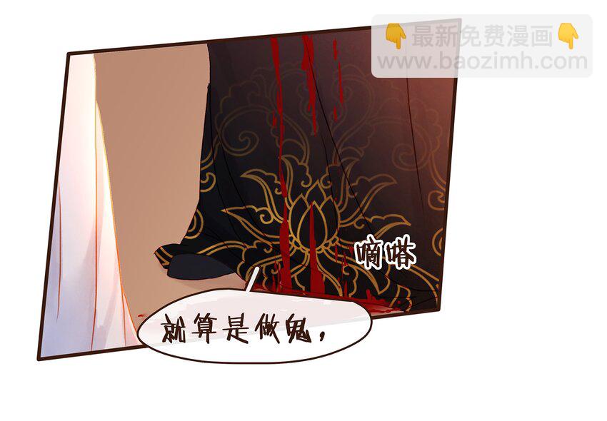 《我家少主计无双》082 如你所愿 第11页