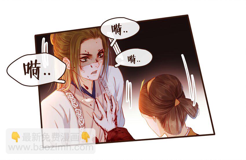 《我家少主计无双》082 如你所愿 第13页