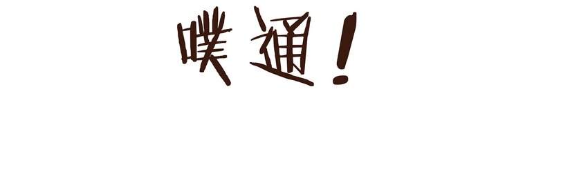 《我家少主计无双》082 如你所愿 第16页