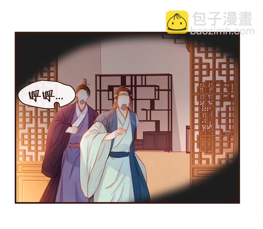 《我家少主计无双》082 如你所愿 第17页