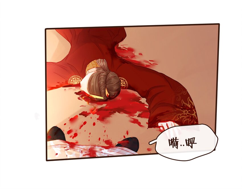 《我家少主计无双》082 如你所愿 第18页