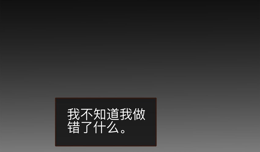 《我家少主计无双》082 如你所愿 第22页