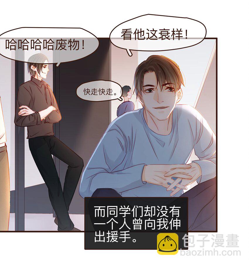 《我家少主计无双》082 如你所愿 第24页
