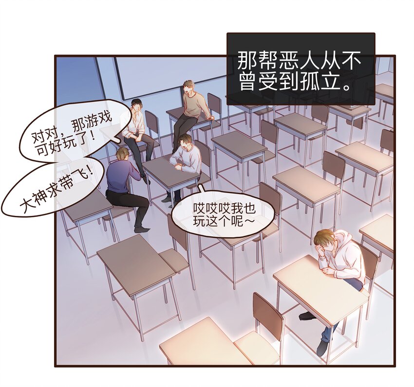 《我家少主计无双》082 如你所愿 第25页