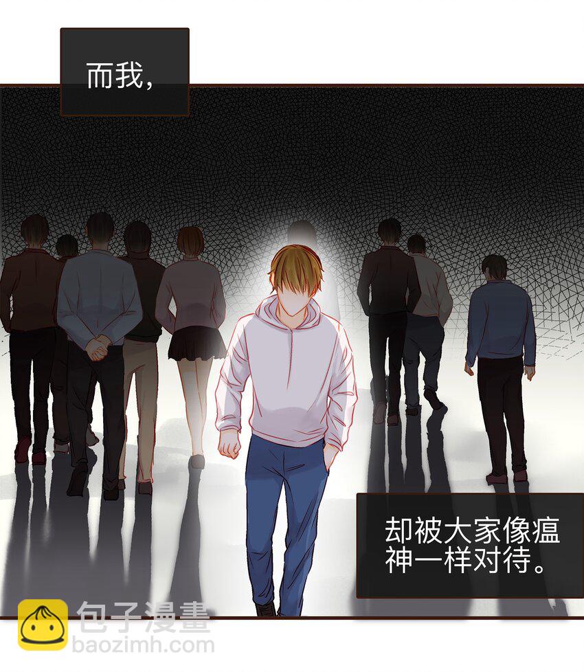 《我家少主计无双》082 如你所愿 第26页