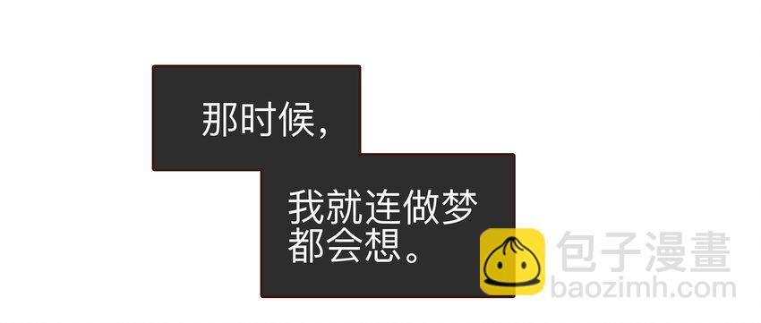 《我家少主计无双》082 如你所愿 第27页