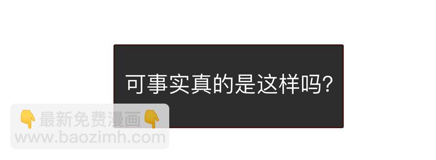 《我家少主计无双》082 如你所愿 第31页