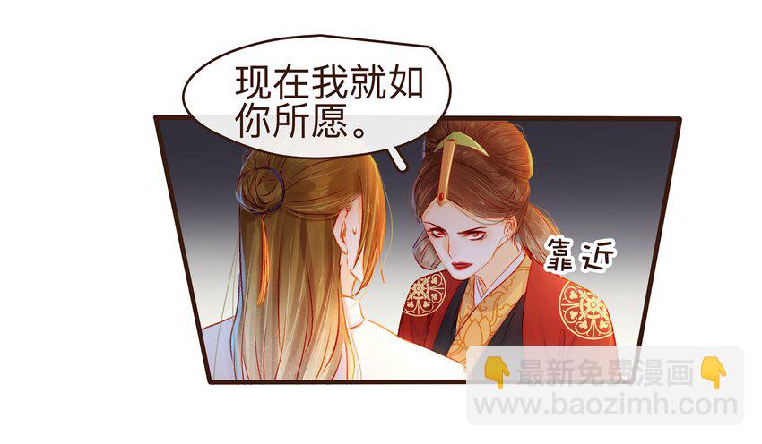 《我家少主计无双》082 如你所愿 第5页