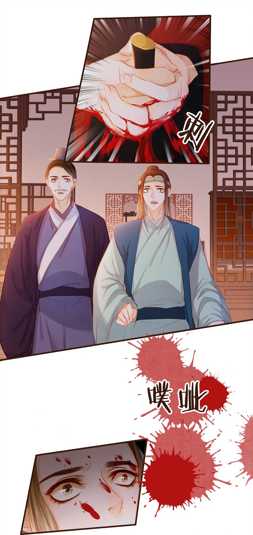 《我家少主计无双》082 如你所愿 第7页