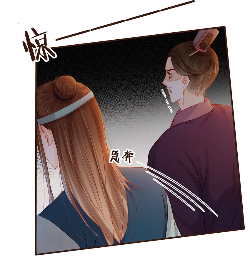 《我家少主计无双》082 如你所愿 第8页