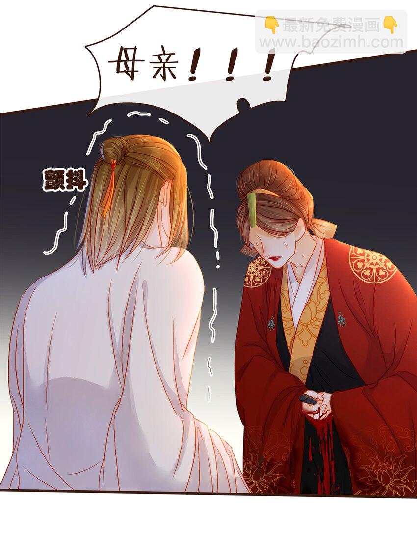 《我家少主计无双》082 如你所愿 第9页