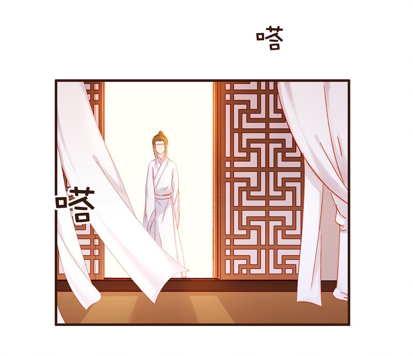 《我家少主计无双》084 披麻戴孝 第10页