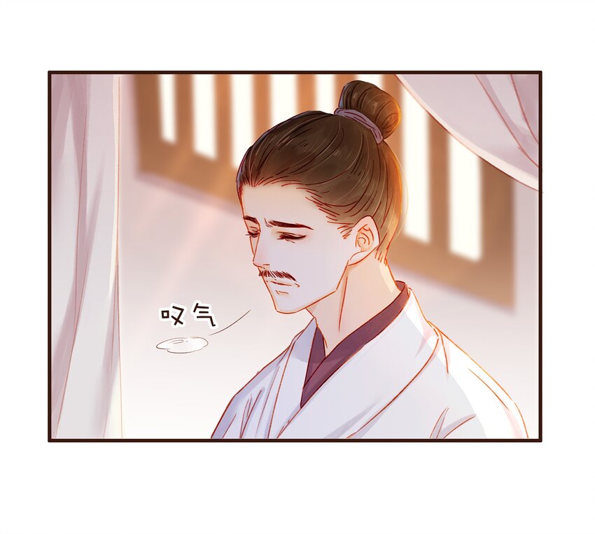 《我家少主计无双》084 披麻戴孝 第16页