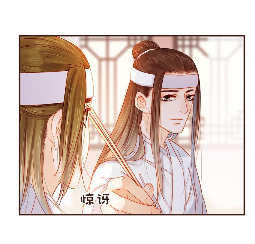 《我家少主计无双》084 披麻戴孝 第22页