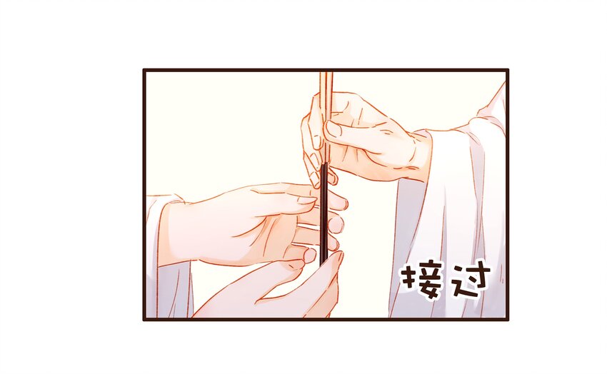 《我家少主计无双》084 披麻戴孝 第23页