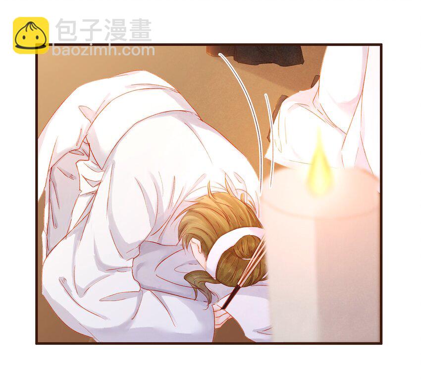 《我家少主计无双》084 披麻戴孝 第25页