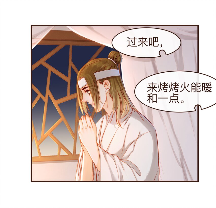 《我家少主计无双》084 披麻戴孝 第33页