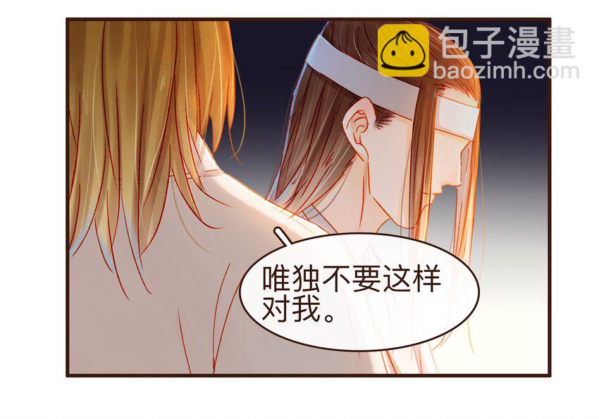 《我家少主计无双》084 披麻戴孝 第39页