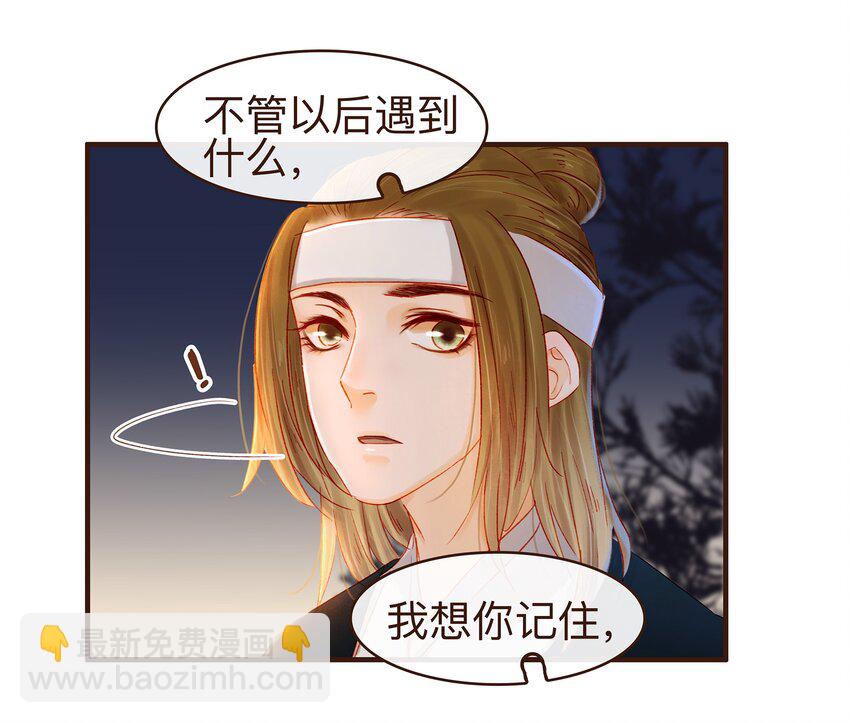 《我家少主计无双》084 披麻戴孝 第44页