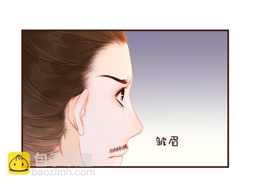 《我家少主计无双》084 披麻戴孝 第9页
